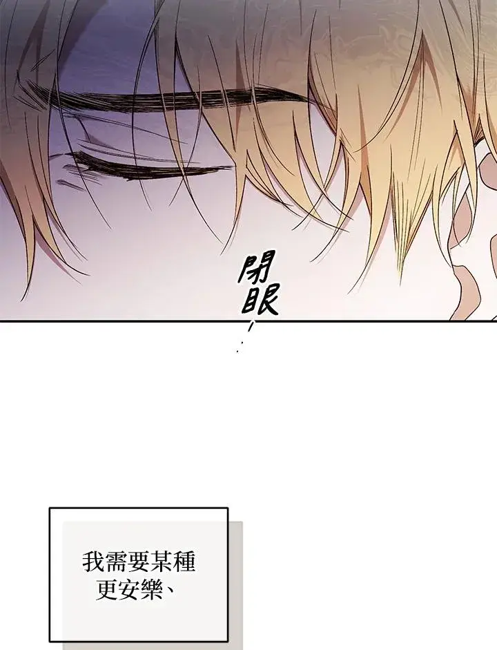 《重置女士》第56话图67