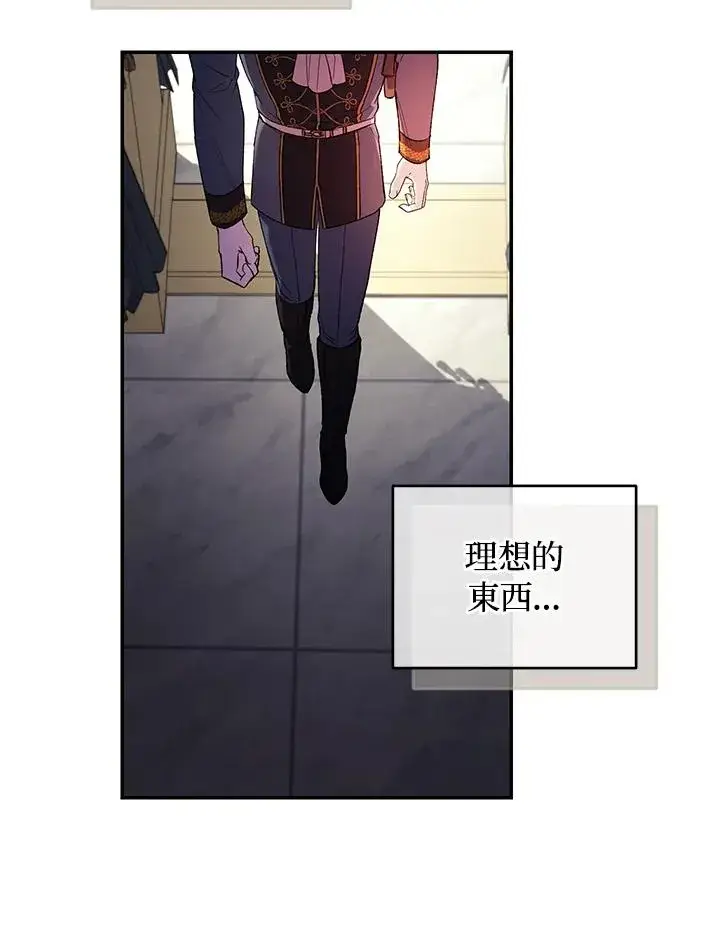 《重置女士》第56话图68