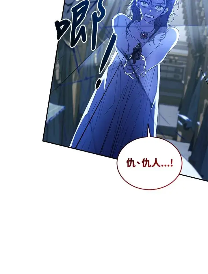 《重置女士》第56话图7