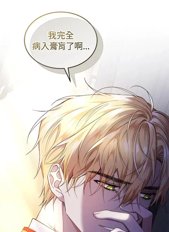 《重置女士》第56话图71