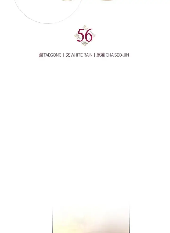 《重置女士》第56话图74