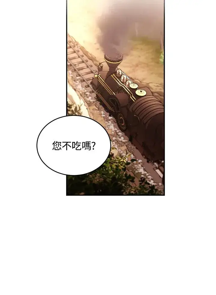 《重置女士》第56话图75
