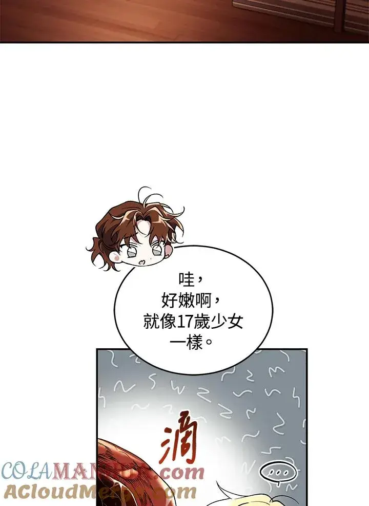 《重置女士》第56话图77