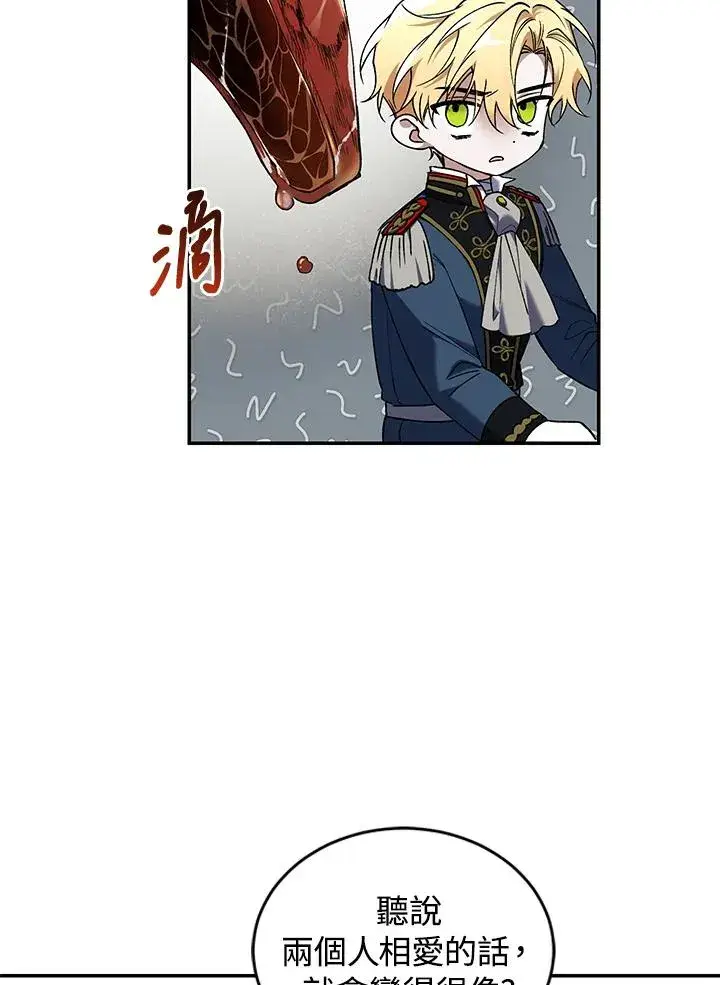 《重置女士》第56话图78