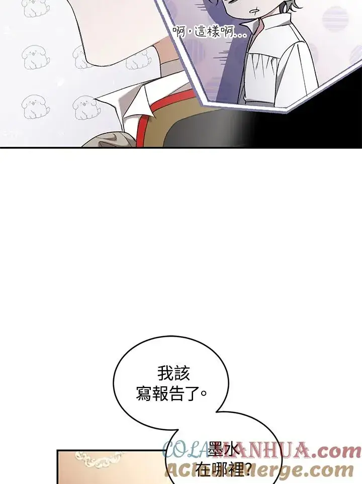 《重置女士》第56话图81