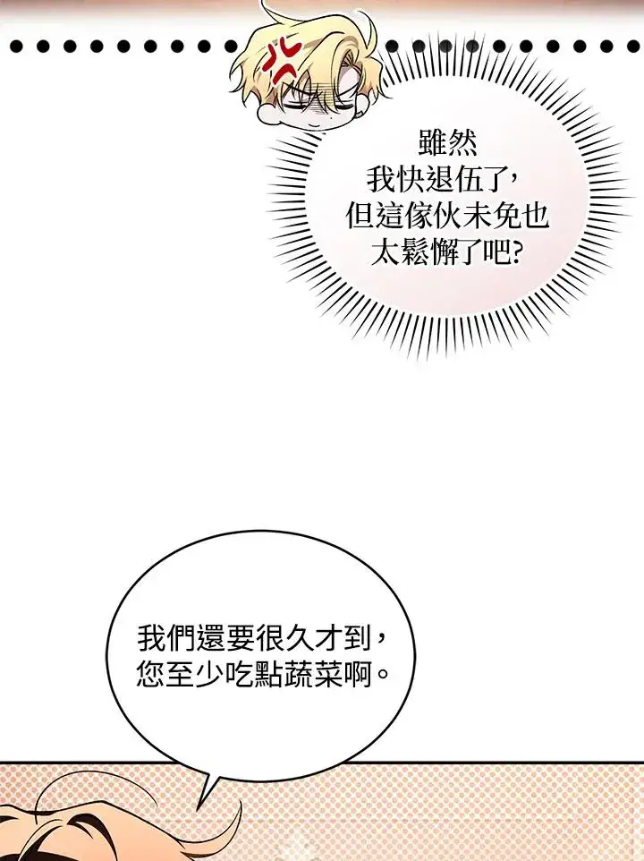 《重置女士》第56话图84