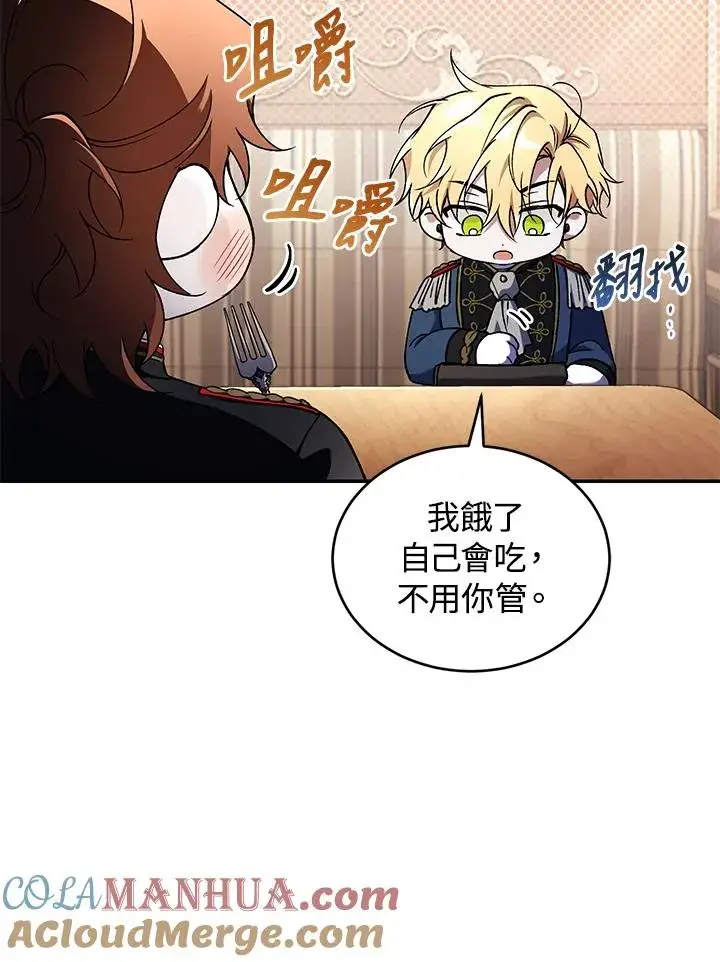 《重置女士》第56话图85