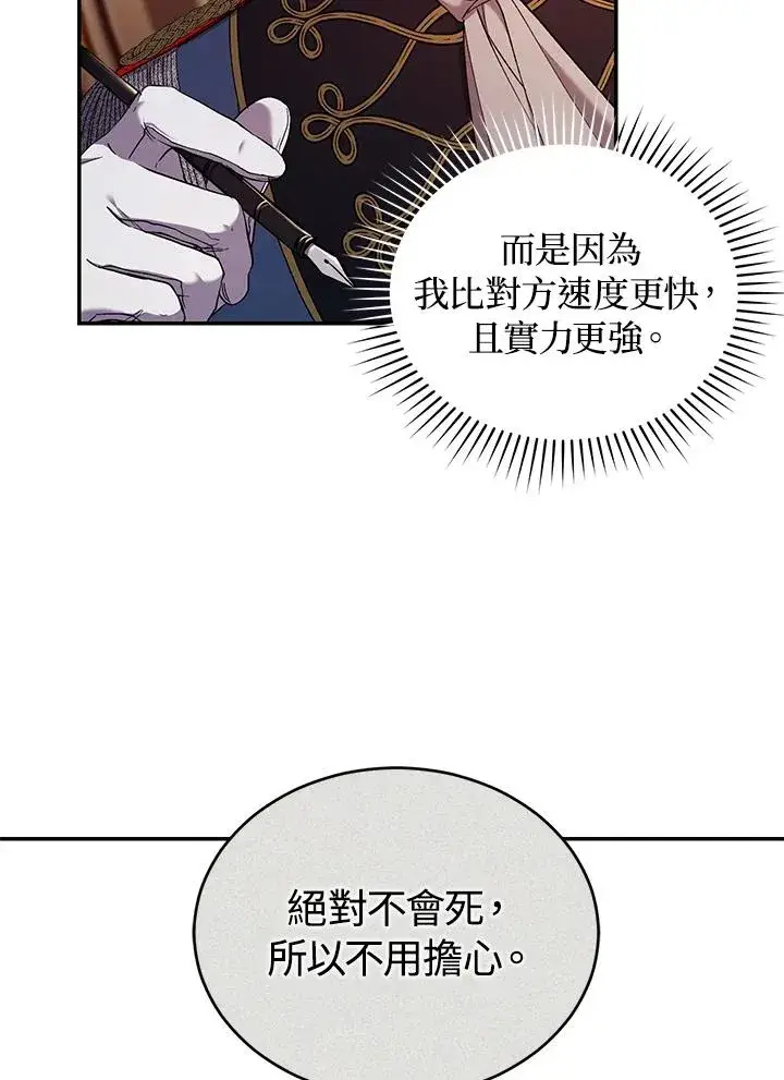 《重置女士》第56话图90