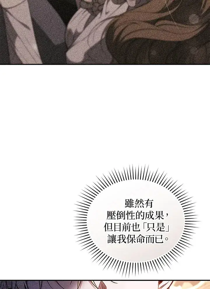 《重置女士》第56话图92