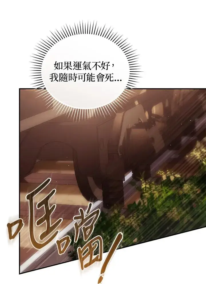 《重置女士》第56话图94