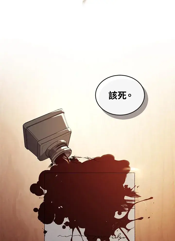 《重置女士》第56话图95