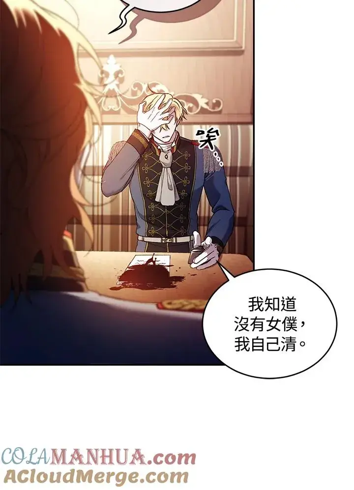 《重置女士》第56话图97