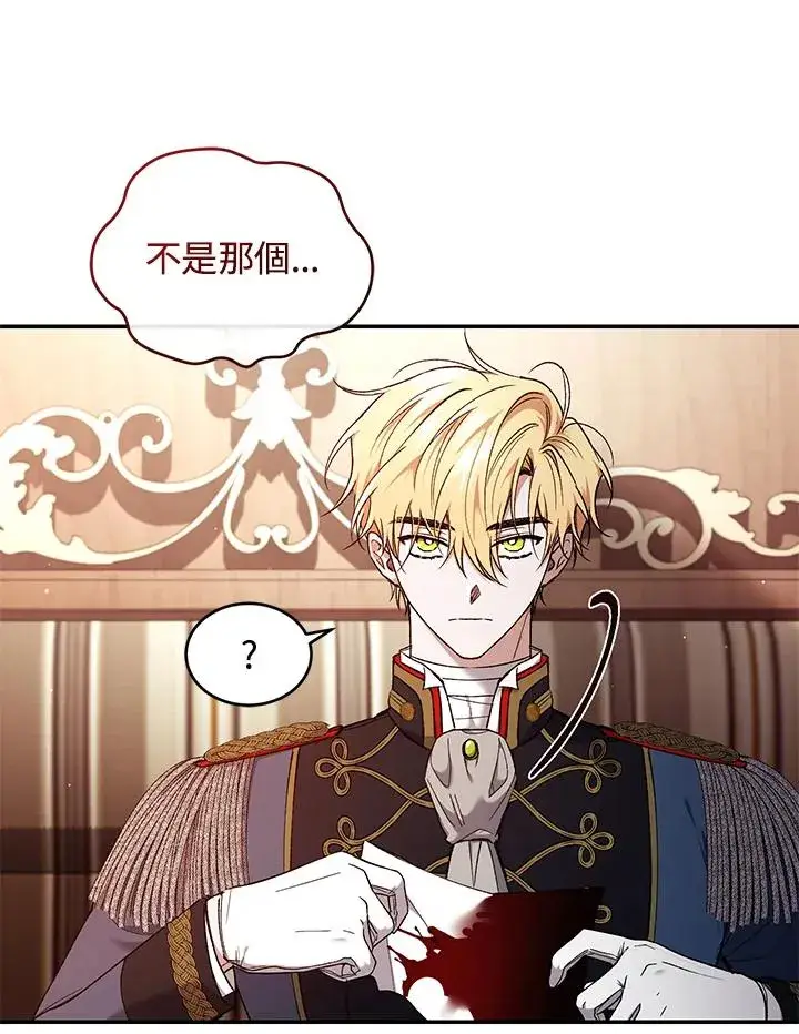 《重置女士》第56话图98