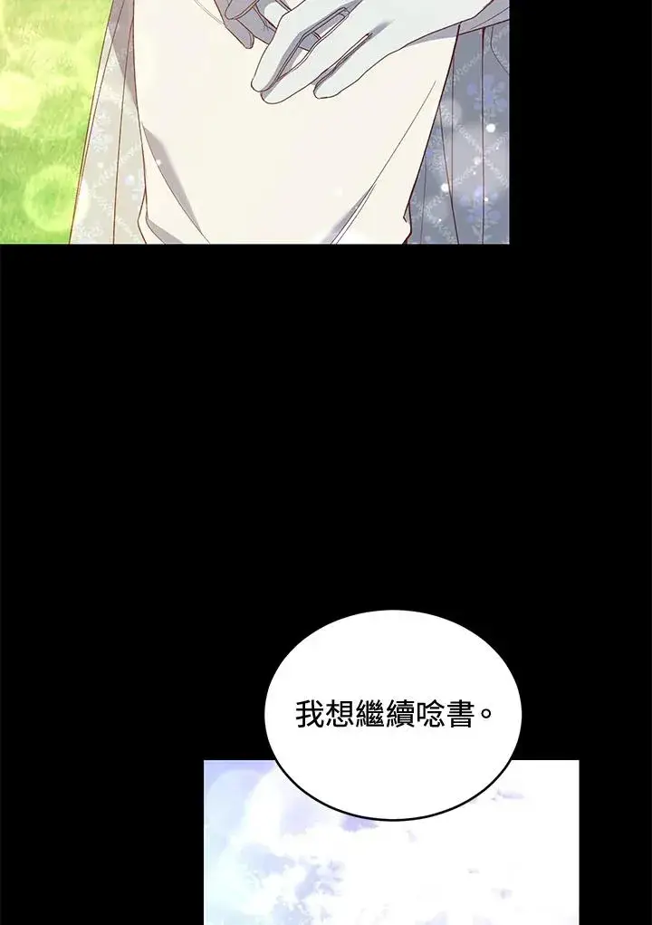 《重置女士》第60话图10