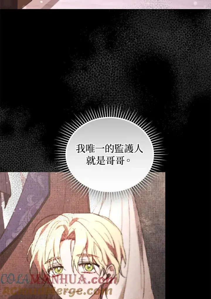 《重置女士》第60话图101