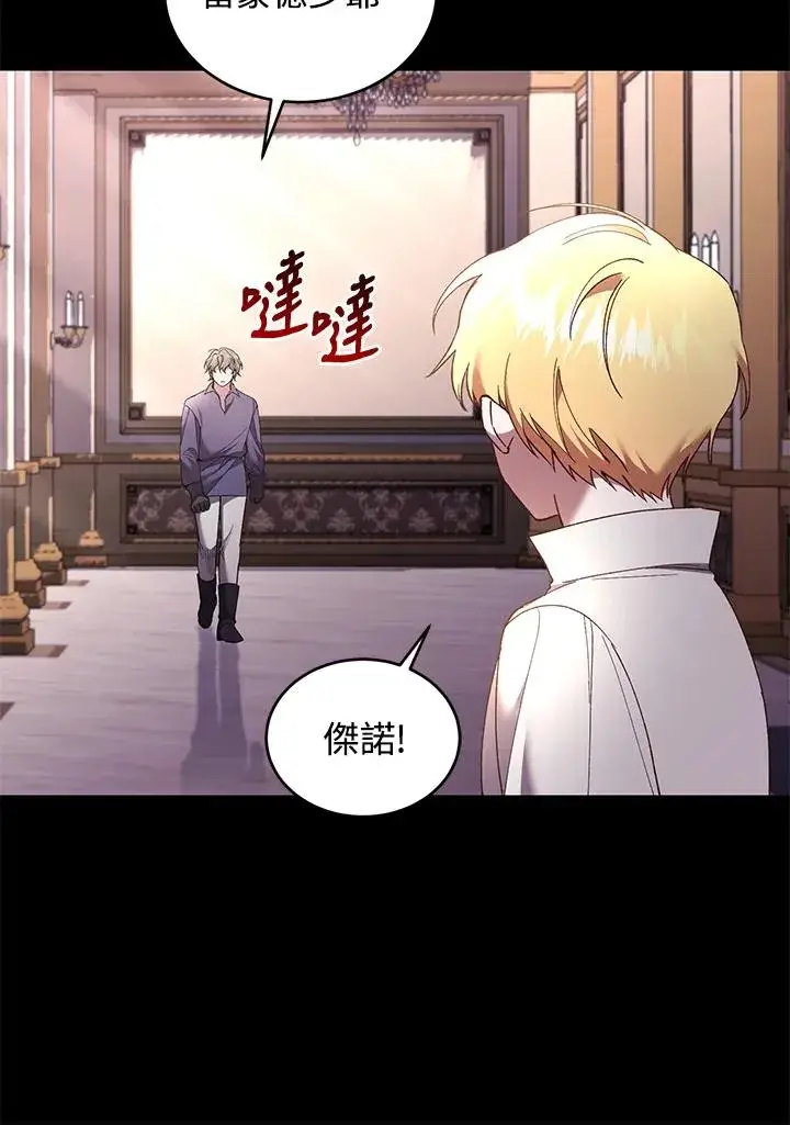 《重置女士》第60话图103