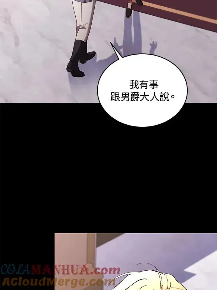 《重置女士》第60话图105