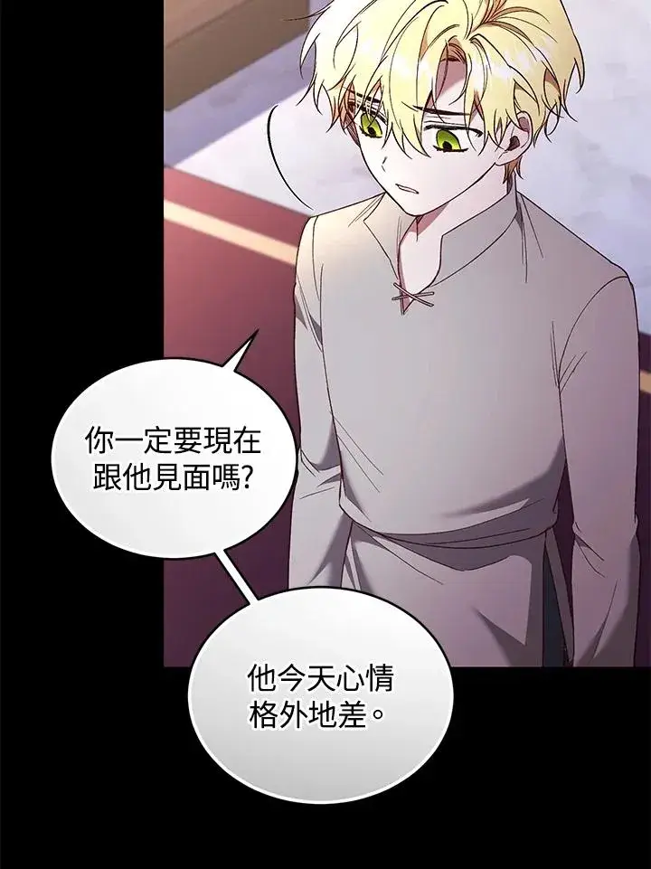 《重置女士》第60话图106