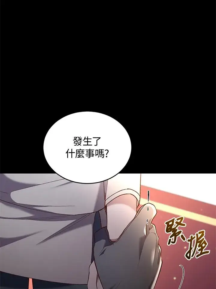 《重置女士》第60话图107