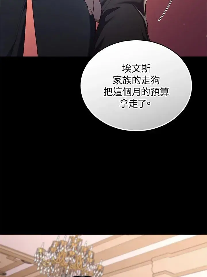 《重置女士》第60话图108