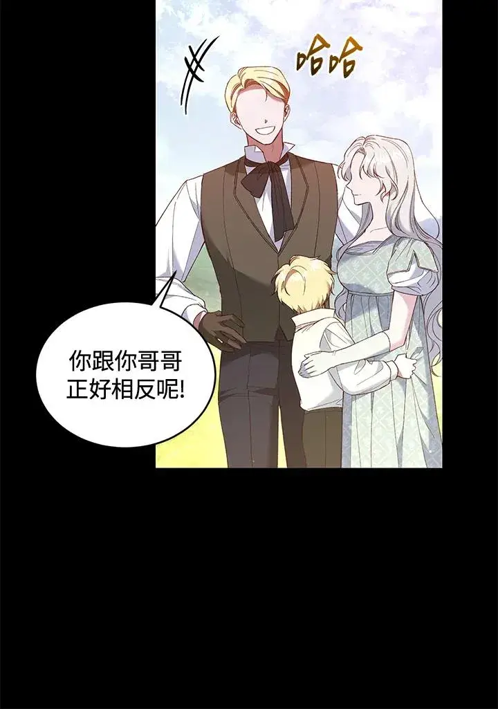 《重置女士》第60话图11
