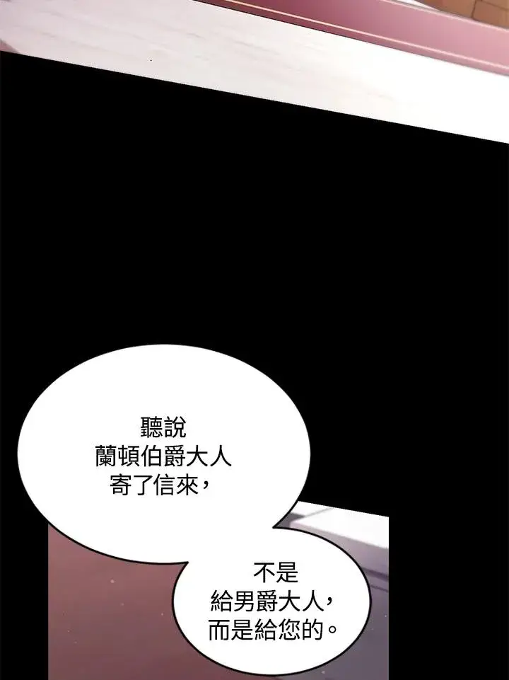 《重置女士》第60话图110