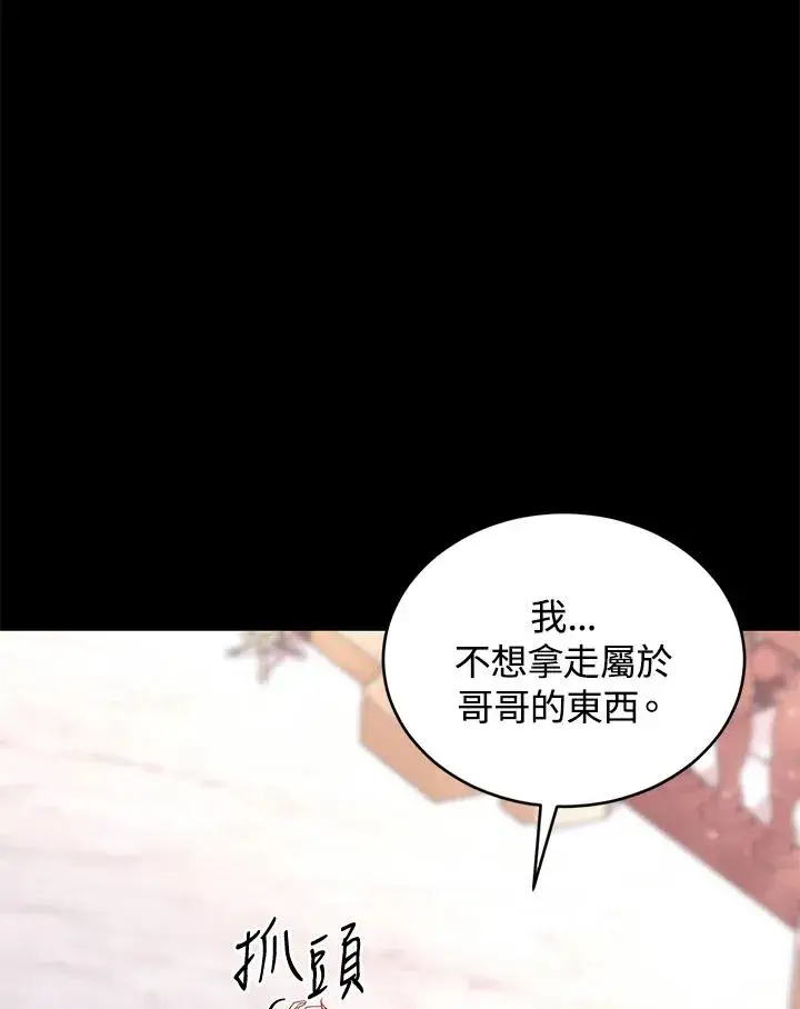 《重置女士》第60话图115