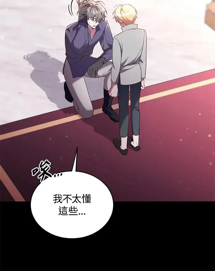 《重置女士》第60话图116