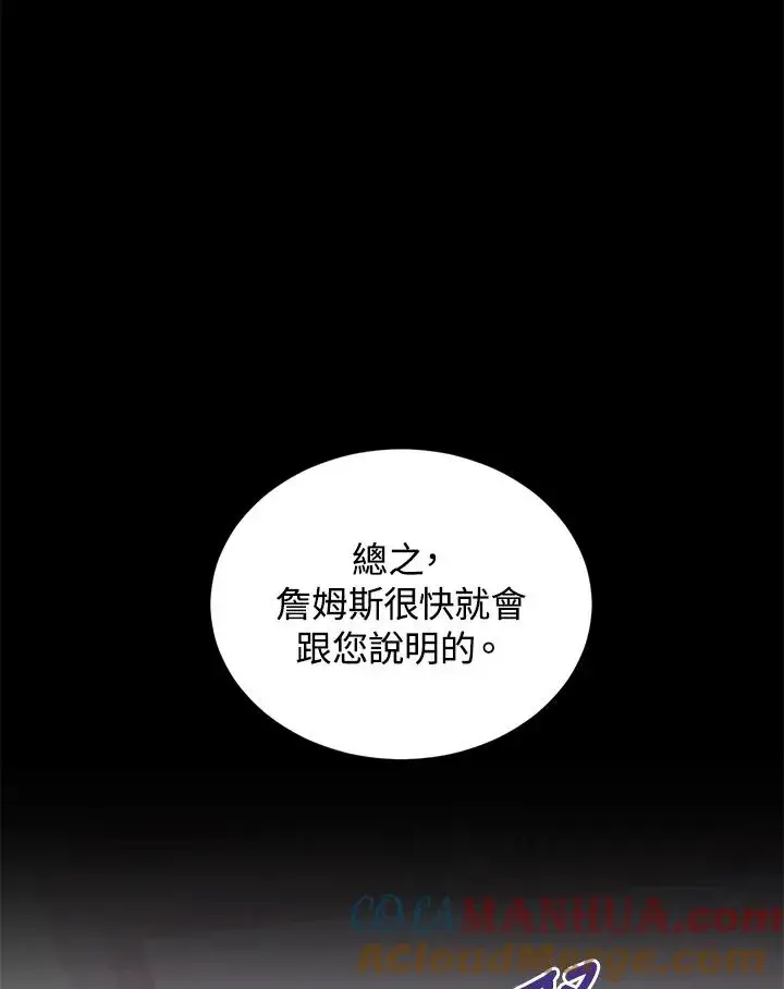 《重置女士》第60话图117