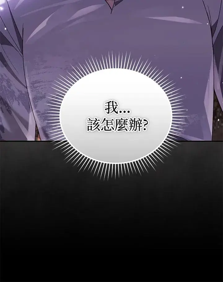 《重置女士》第60话图119