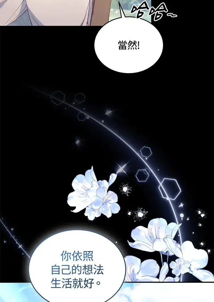 《重置女士》第60话图16