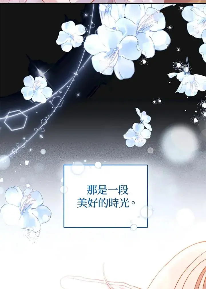 《重置女士》第60话图18