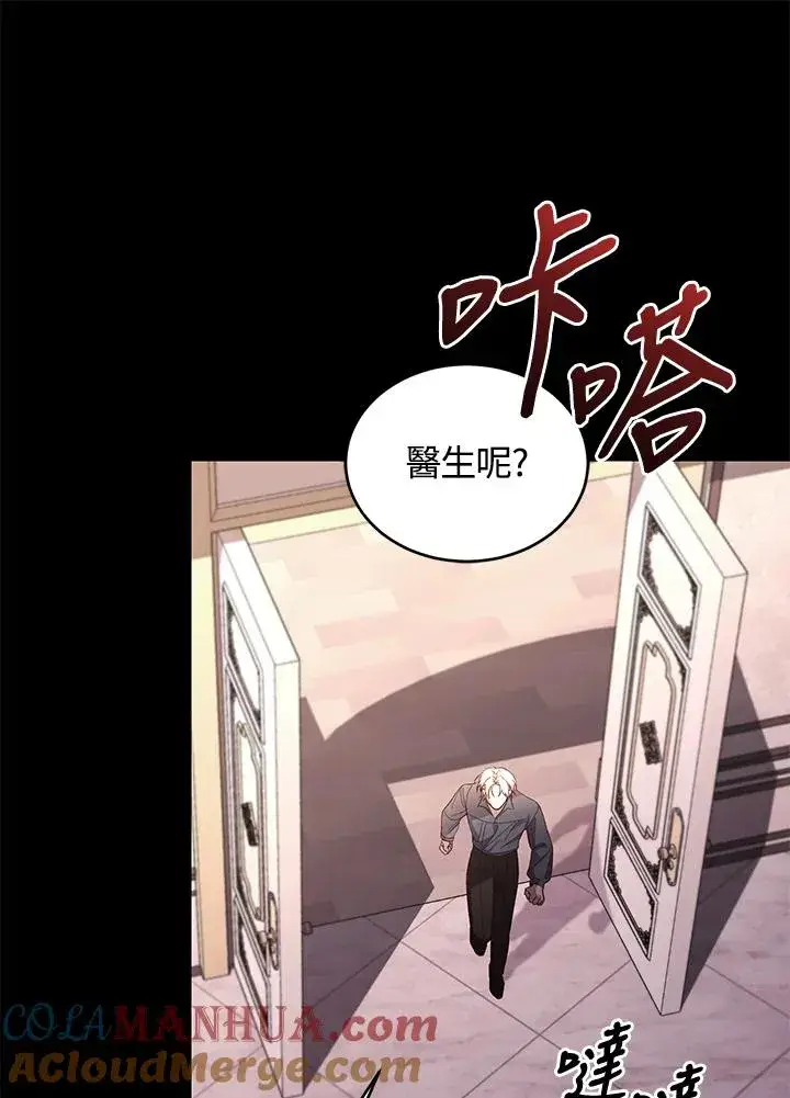 《重置女士》第60话图21