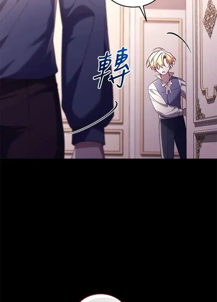 《重置女士》第60话图23
