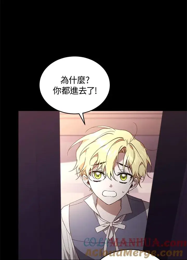 《重置女士》第60话图25