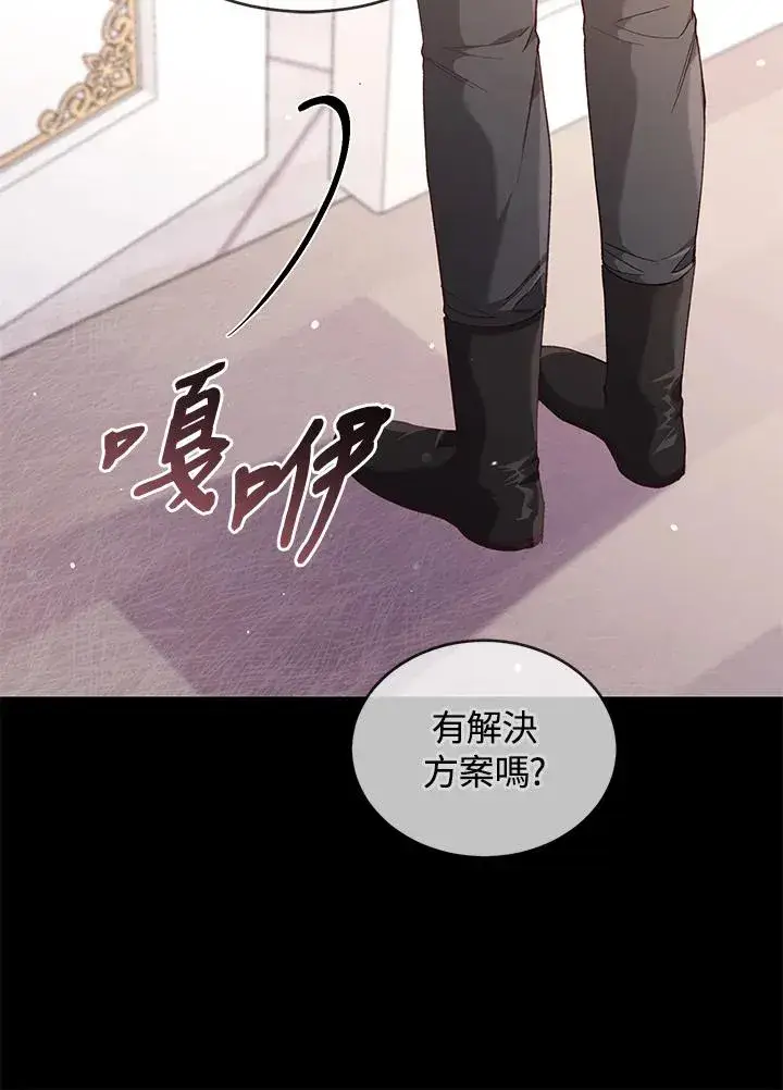 《重置女士》第60话图27