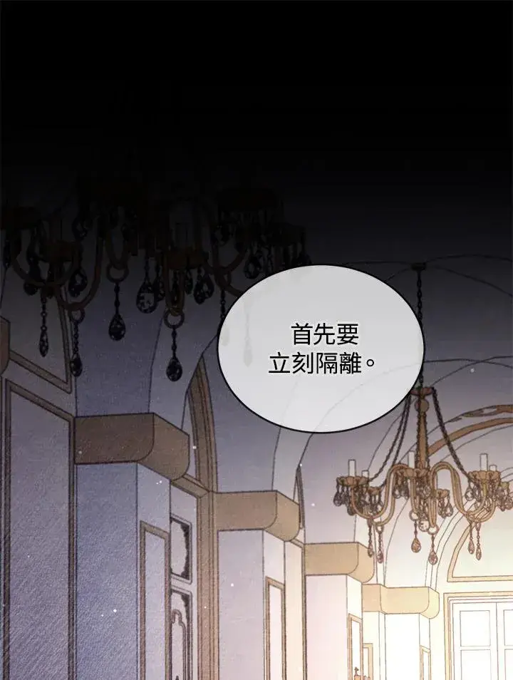 《重置女士》第60话图28