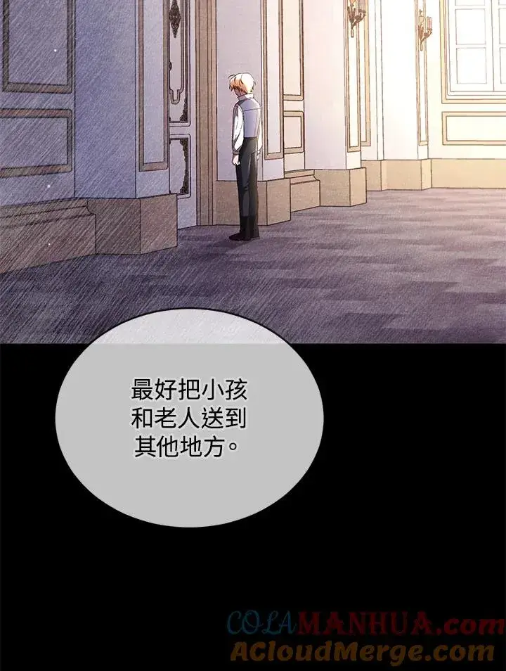 《重置女士》第60话图29