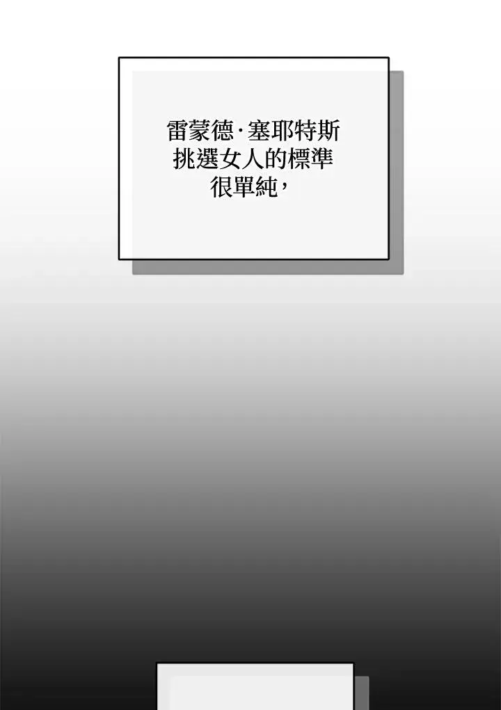 《重置女士》第60话图3