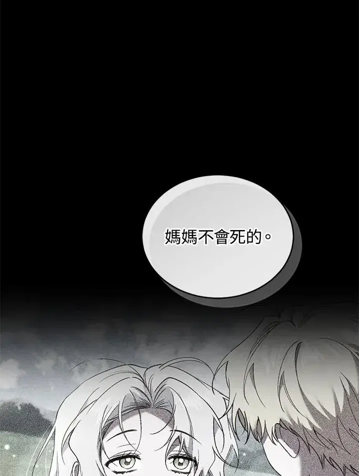 《重置女士》第60话图34