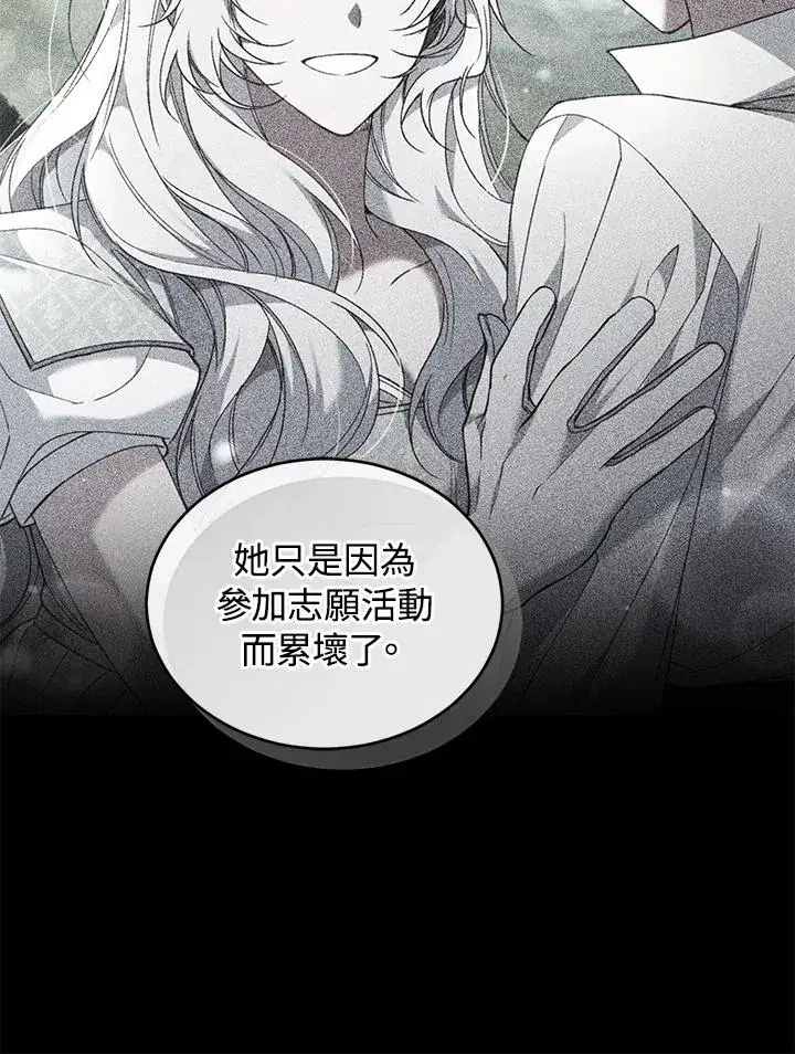 《重置女士》第60话图35