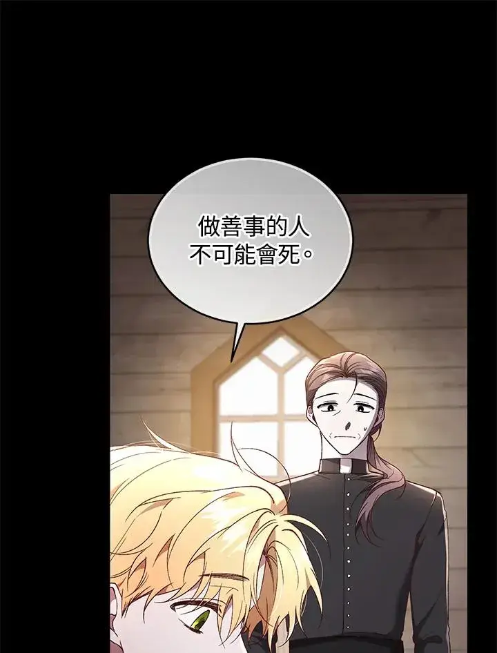《重置女士》第60话图36