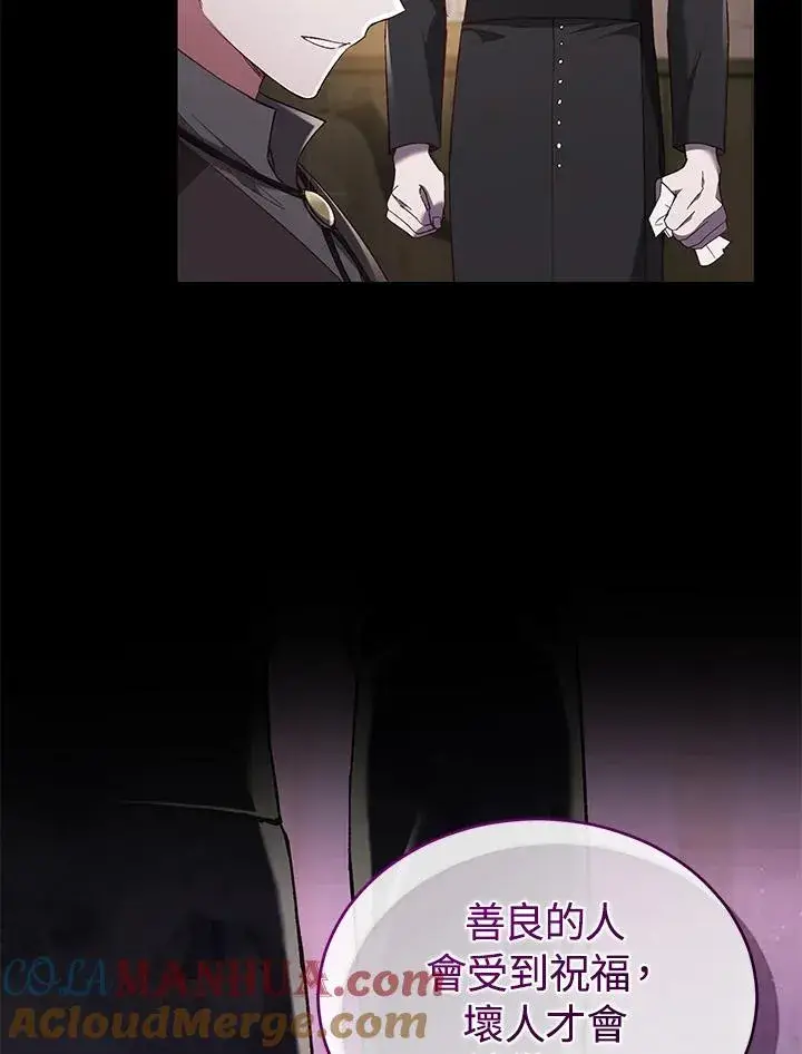 《重置女士》第60话图37