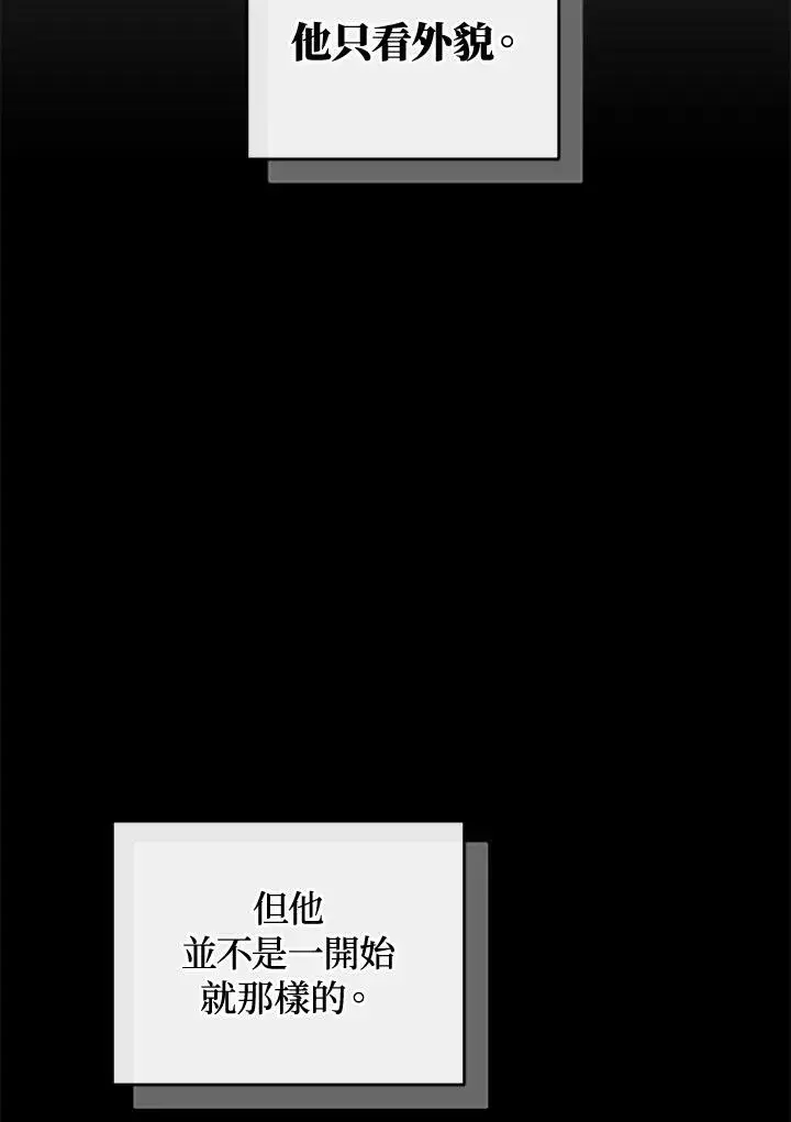 《重置女士》第60话图4