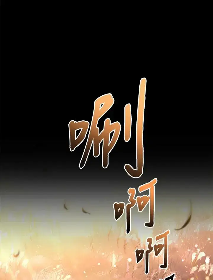 《重置女士》第60话图40