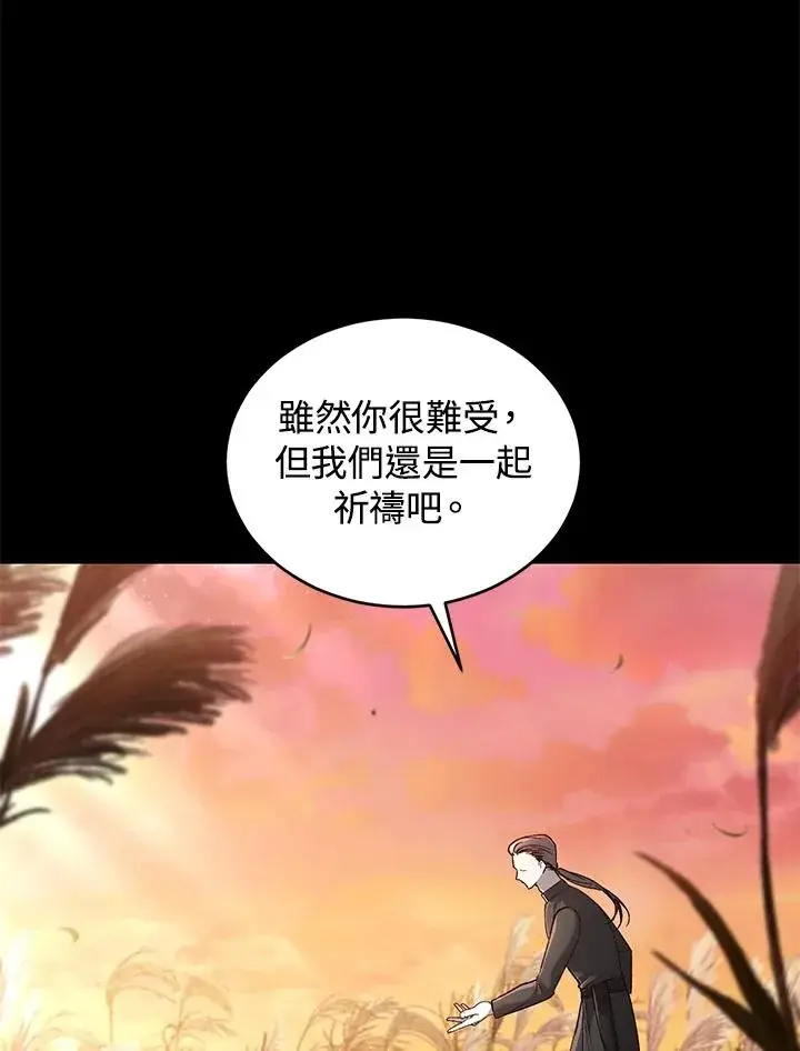 《重置女士》第60话图42