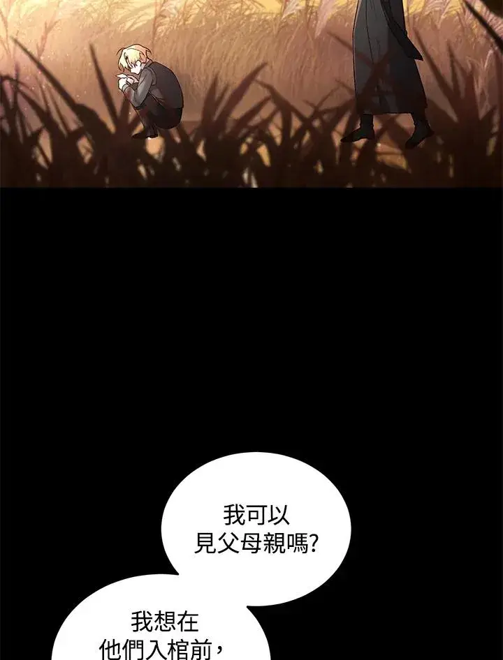 《重置女士》第60话图43