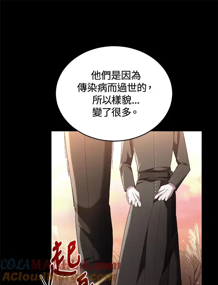 《重置女士》第60话图45