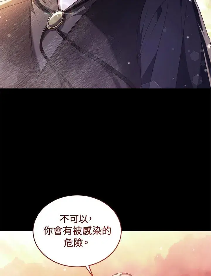 《重置女士》第60话图48