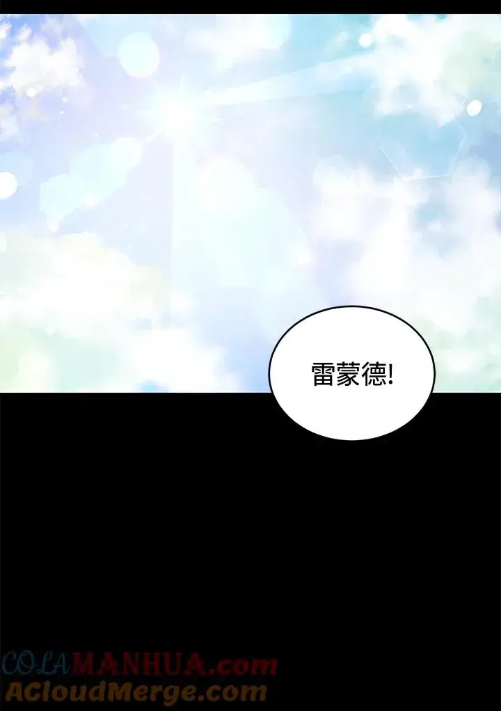 《重置女士》第60话图5